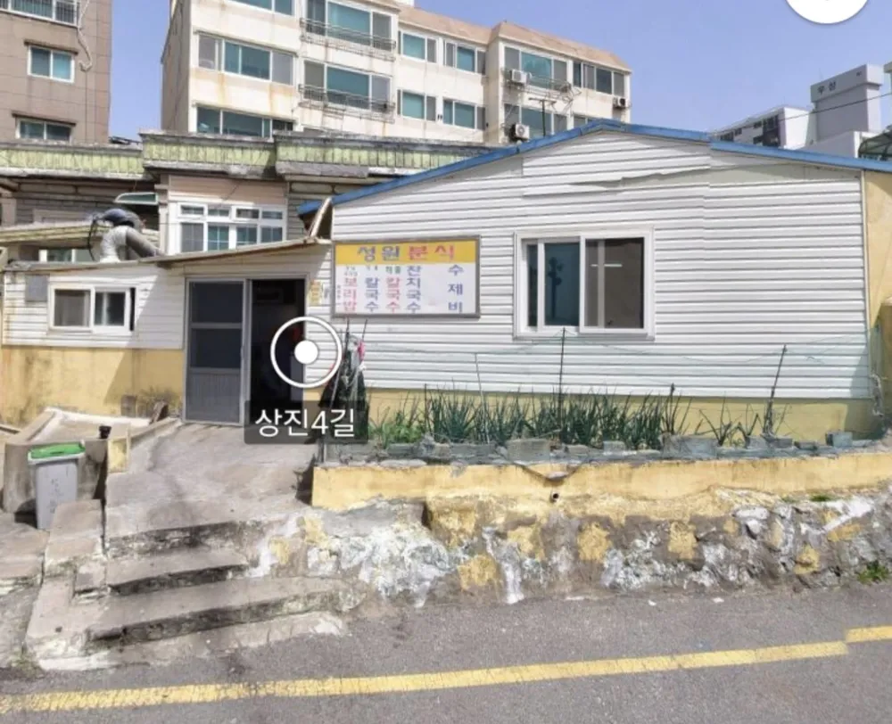 성원분식 대표 이미지