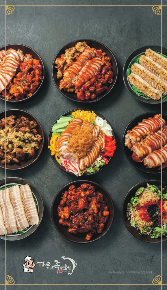 더맛있는족발보쌈() 대표 이미지