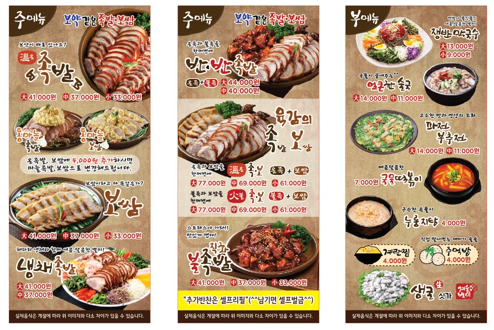 육감만족 가산디지털역점 대표 이미지