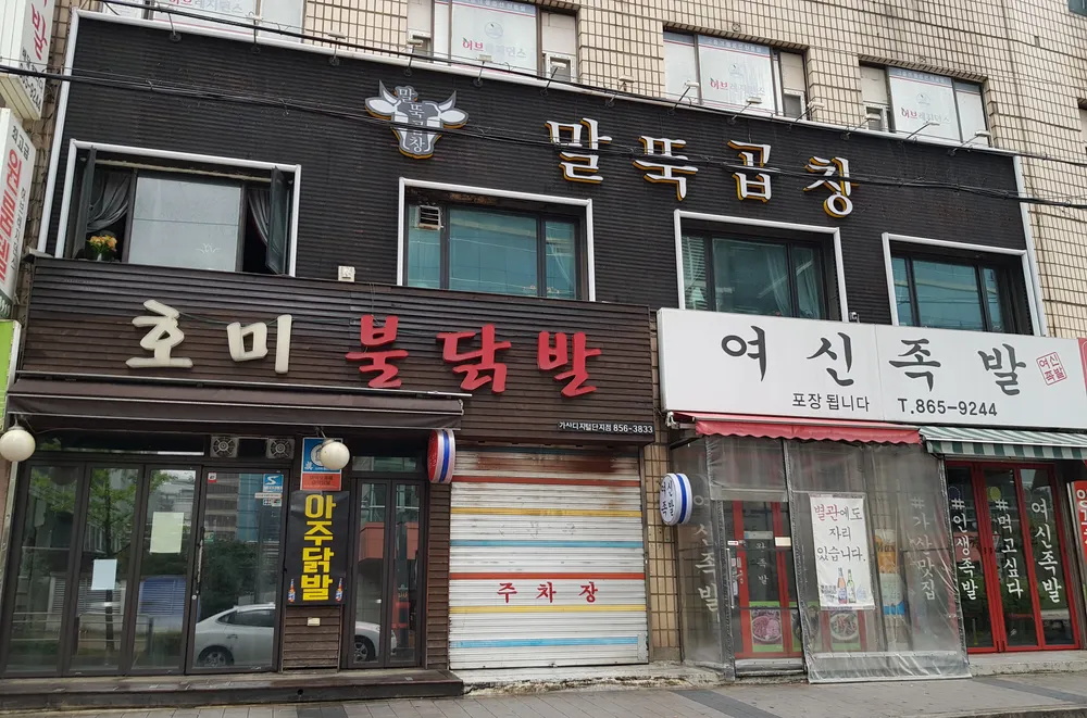 여신족발 대표 이미지