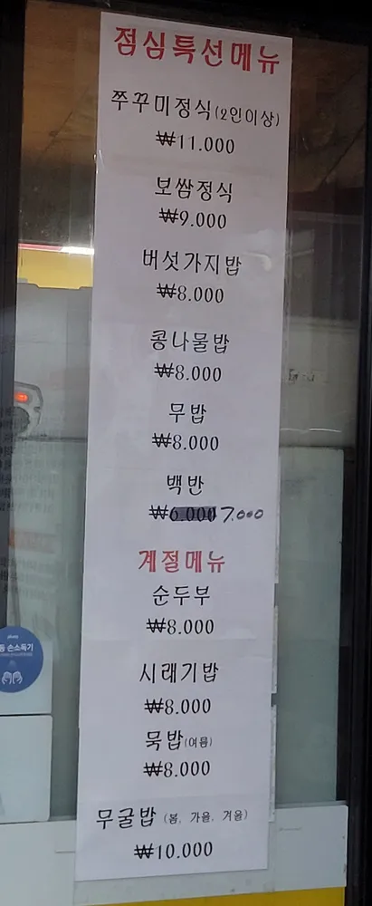 엄마마늘보쌈 대표 이미지