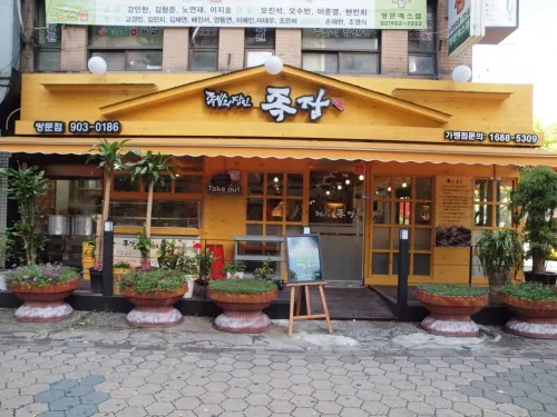 족발의장인 족장 쌍문점 대표 이미지