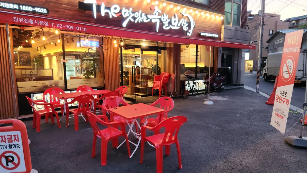 더맛있는족발보쌈 장위전통시장점 대표 이미지