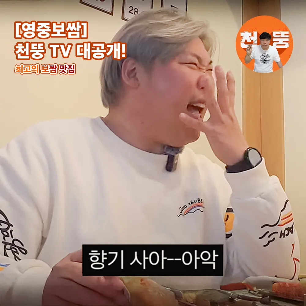 영중보쌈 영등포본점 대표 이미지