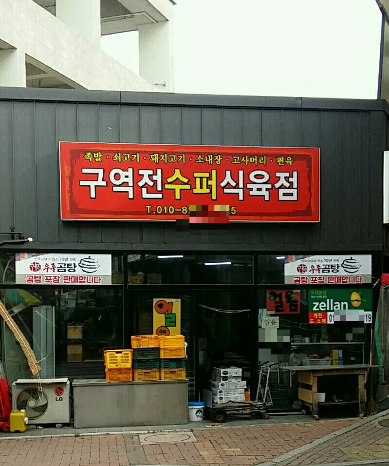 구역전족발 대표 이미지