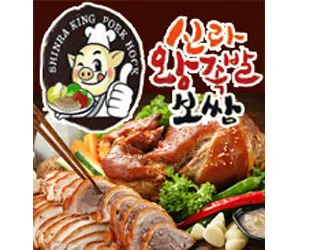 신라족발 대표 이미지