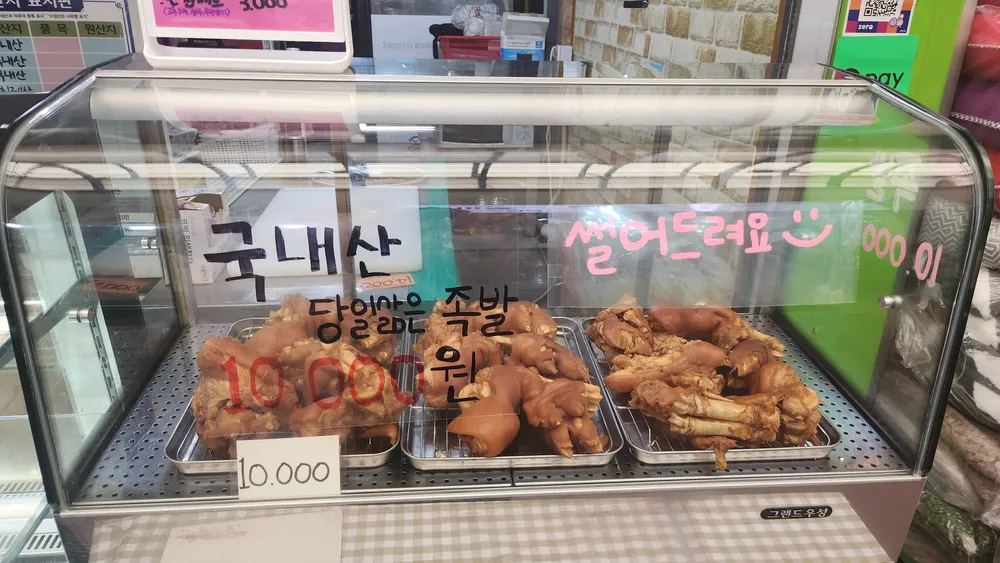또순이네족발 대표 이미지