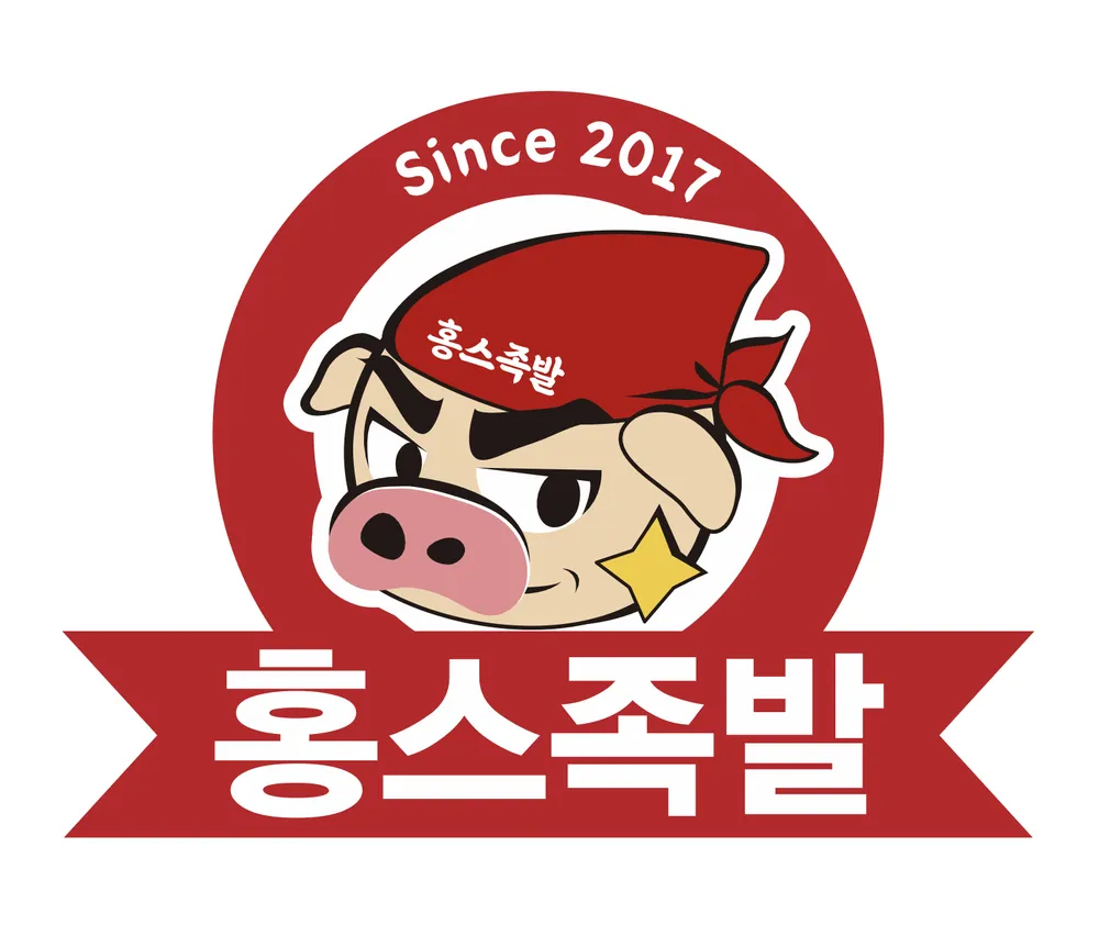 홍스족발 대표 이미지