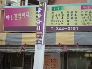 야김밥이다 대표 이미지