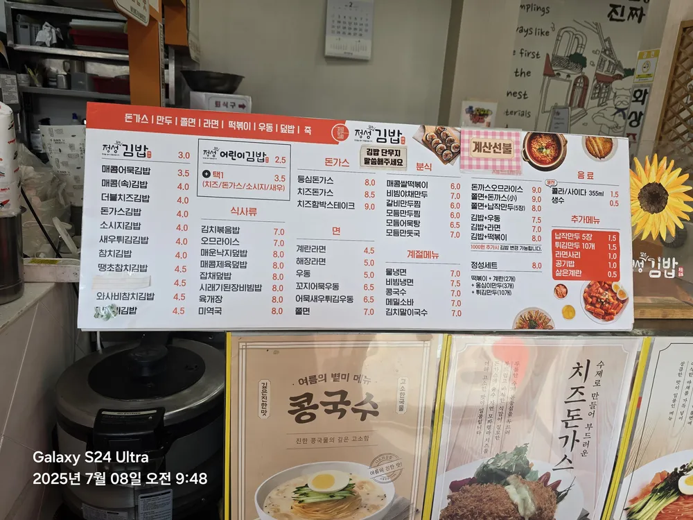 정성김밥 대표 이미지