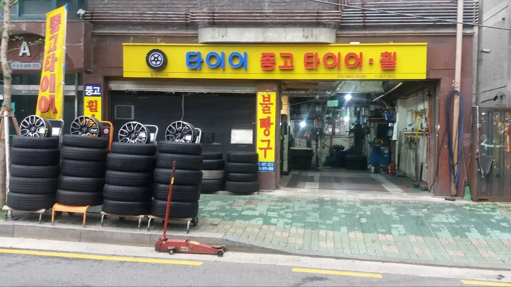 환경타이어 대표 이미지