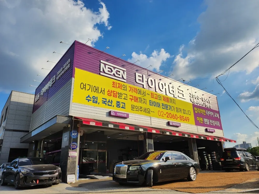 타이어테크 천왕점 대표 이미지