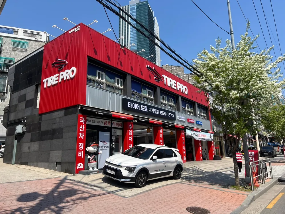 금호타이어 디지털점 대표 이미지