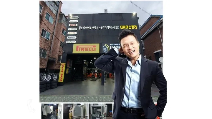 타이어스토리 대표 이미지