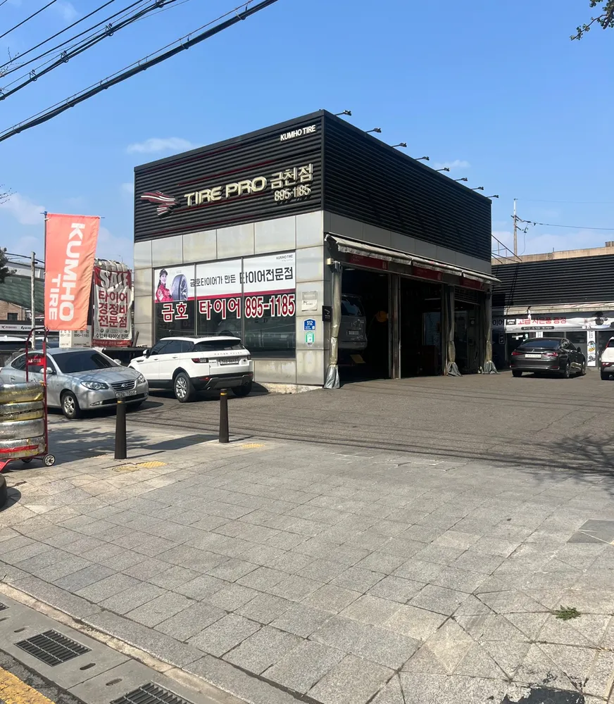 타이어프로 금천점 대표 이미지