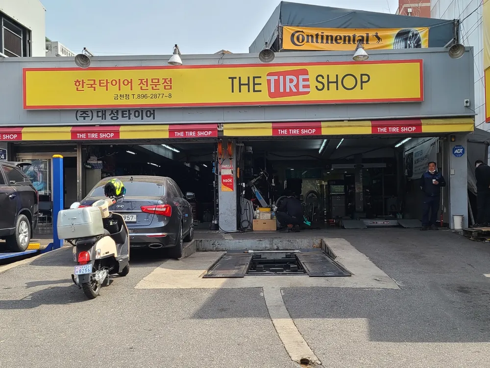 더타이어샵 금천점 대표 이미지