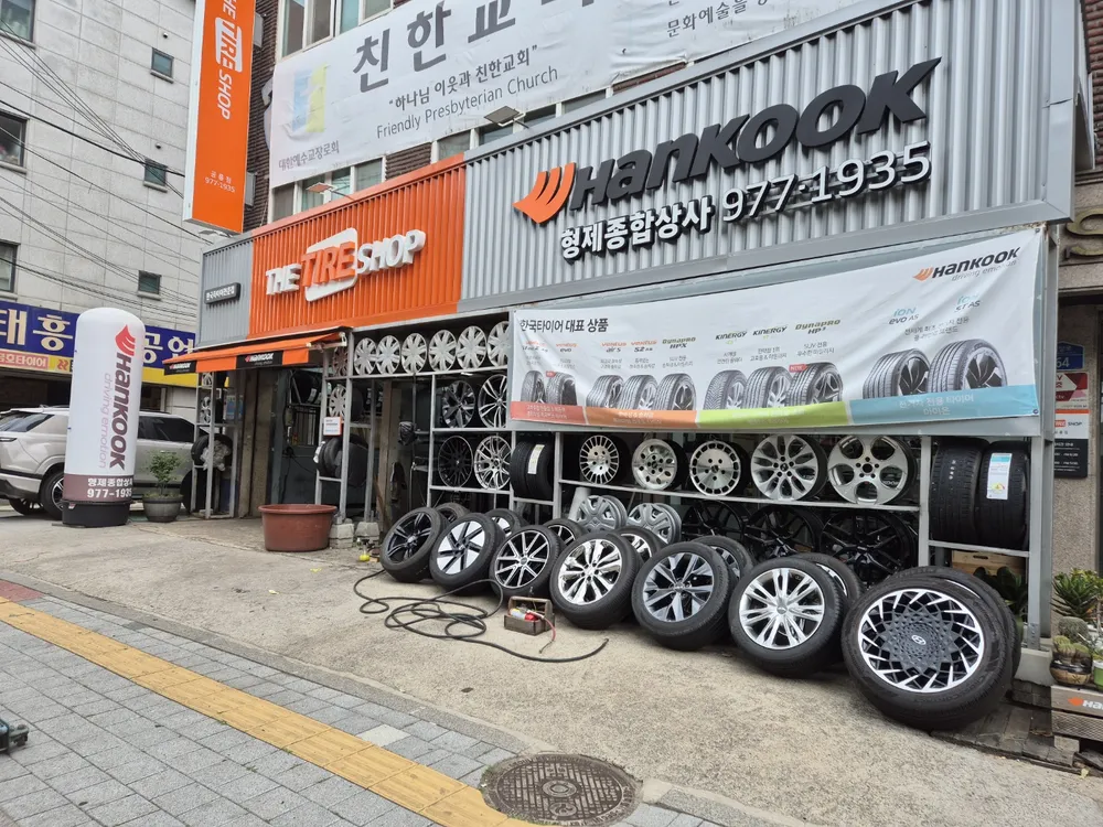 한국타이어 형제종합상사 대표 이미지