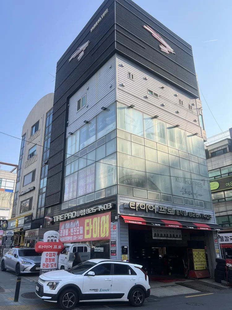 타이어프로 동작점 대표 이미지
