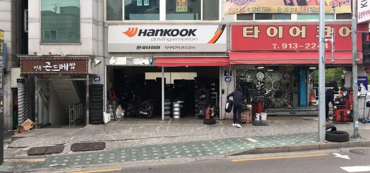 타이어코어 정릉점 대표 이미지