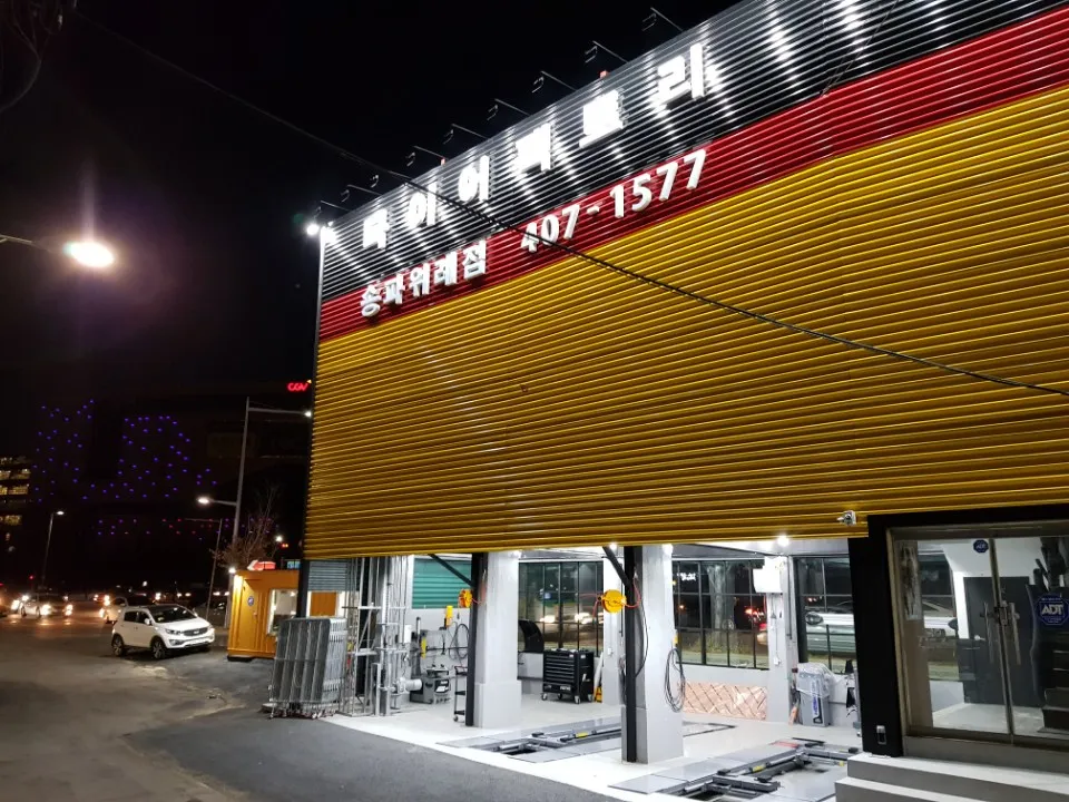 타이어팩토리 대표 이미지