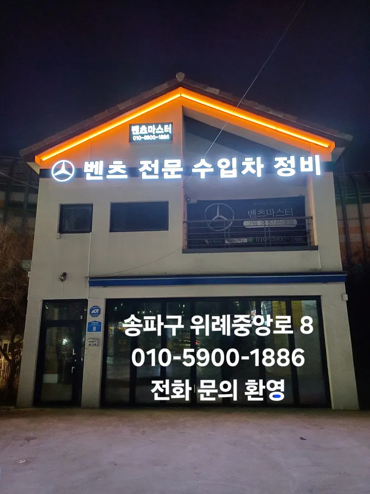 벤츠마스터 대표 이미지