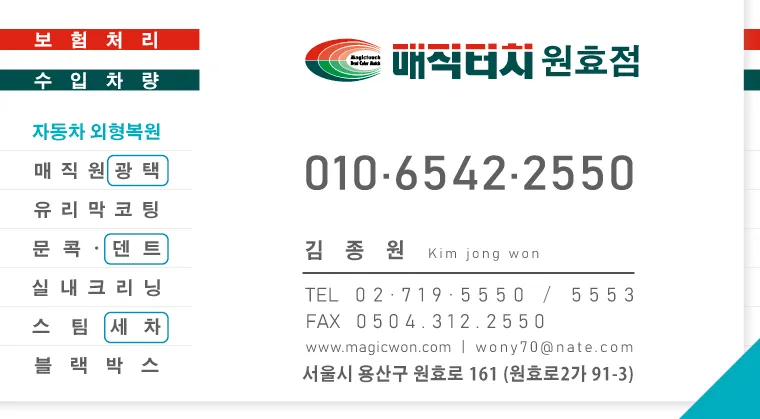 매직터치 원효점 대표 이미지