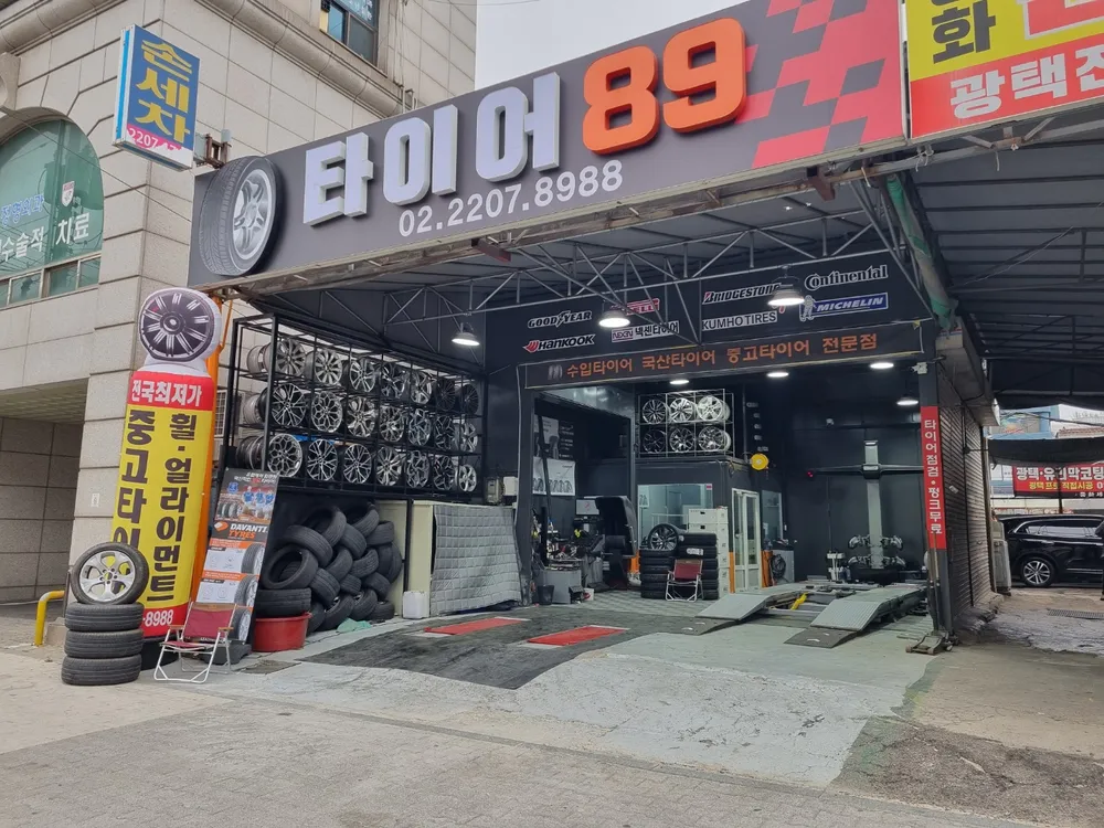 타이어89 대표 이미지