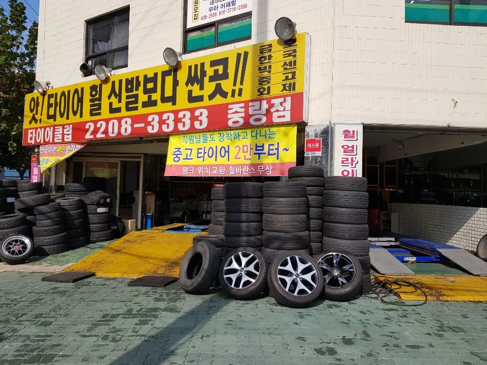 타이어클럽 대표 이미지
