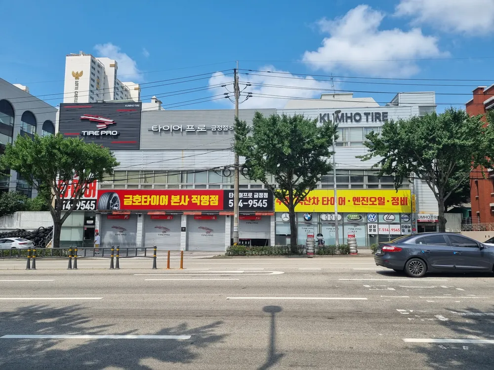 타이어프로 금정점 대표 이미지