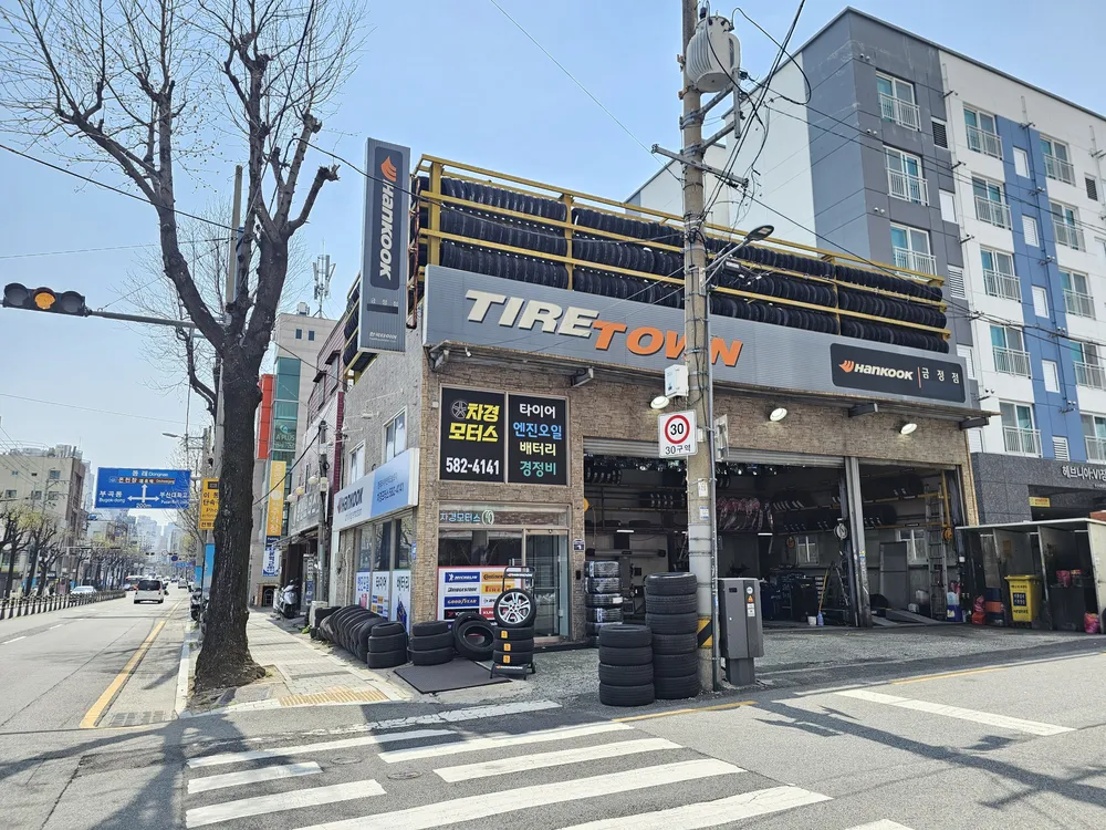 한국타이어 차경모터스점 대표 이미지