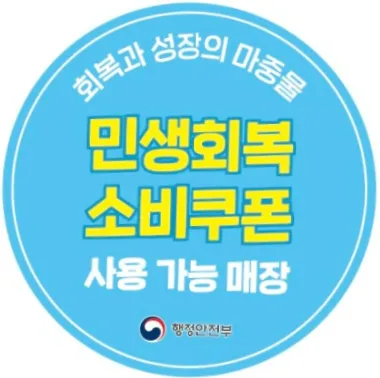 타이어테크 기장점 대표 이미지