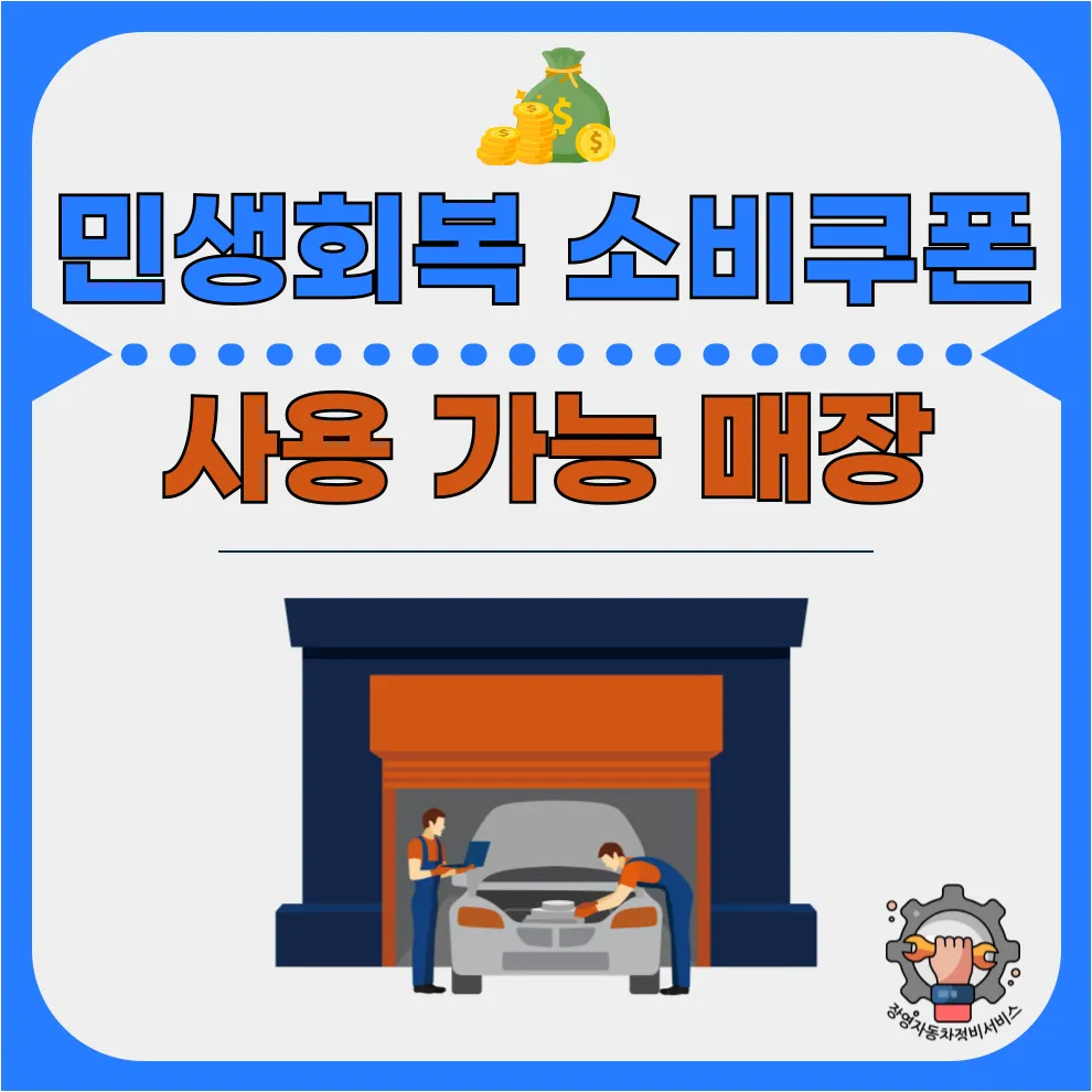 장영자동차정비서비스 대표 이미지
