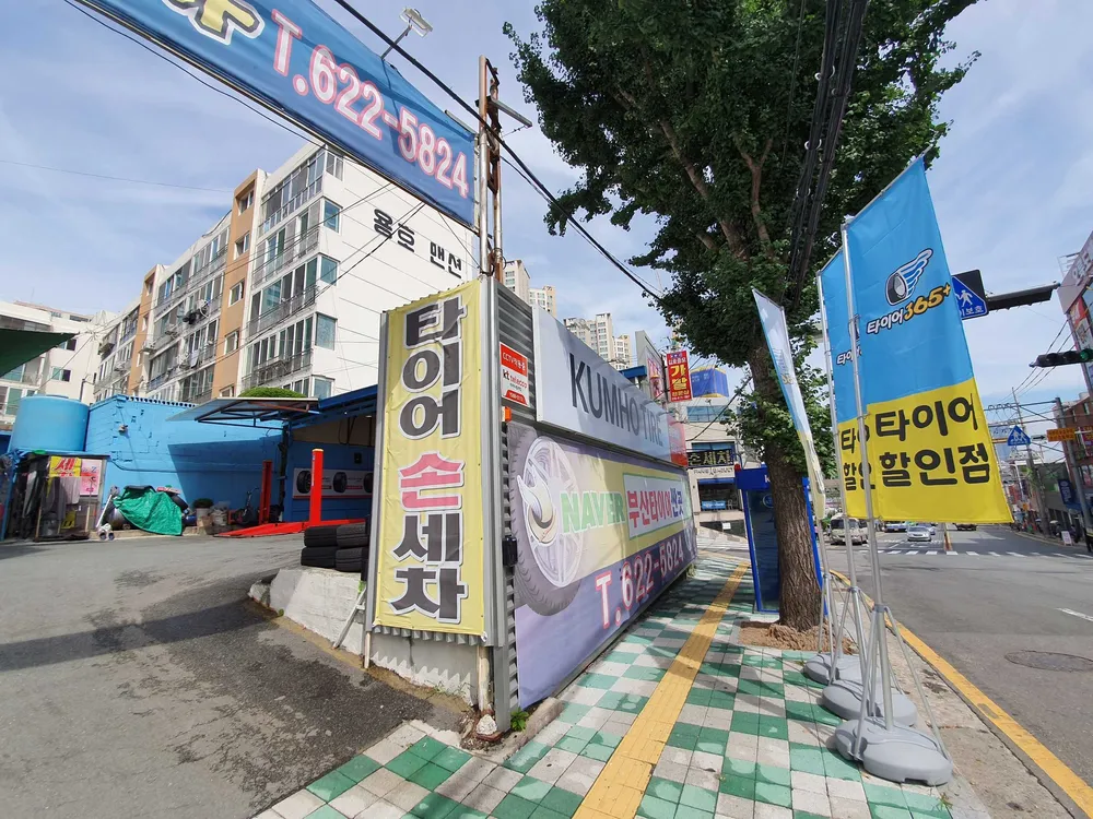 금호타이어 용호점 대표 이미지