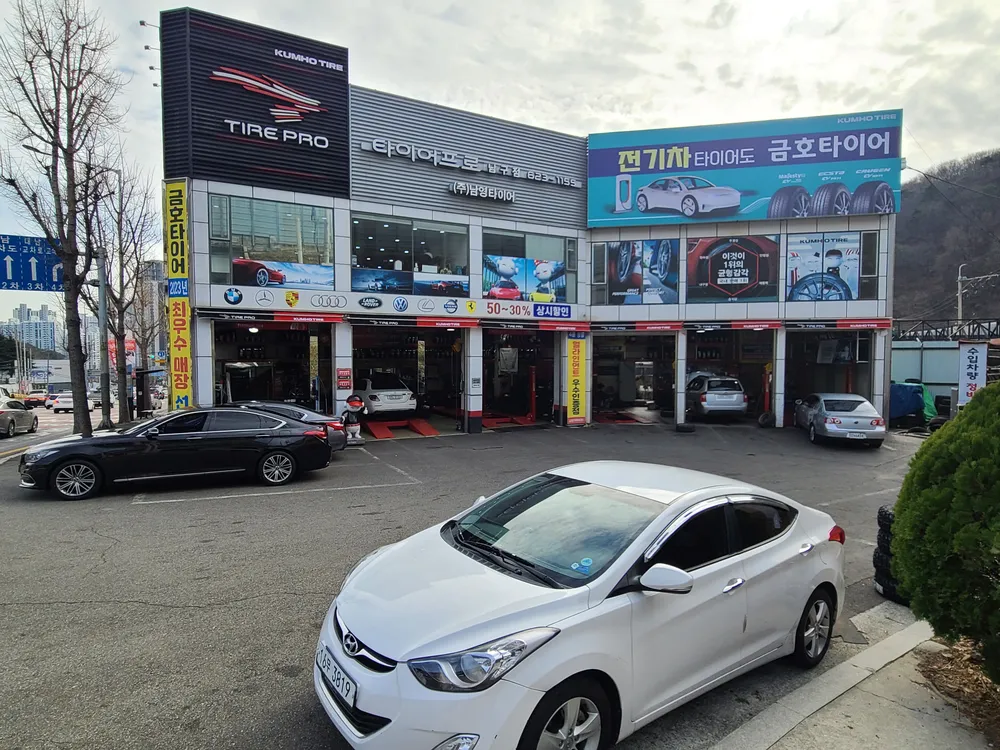 남영종합타이어 대표 이미지