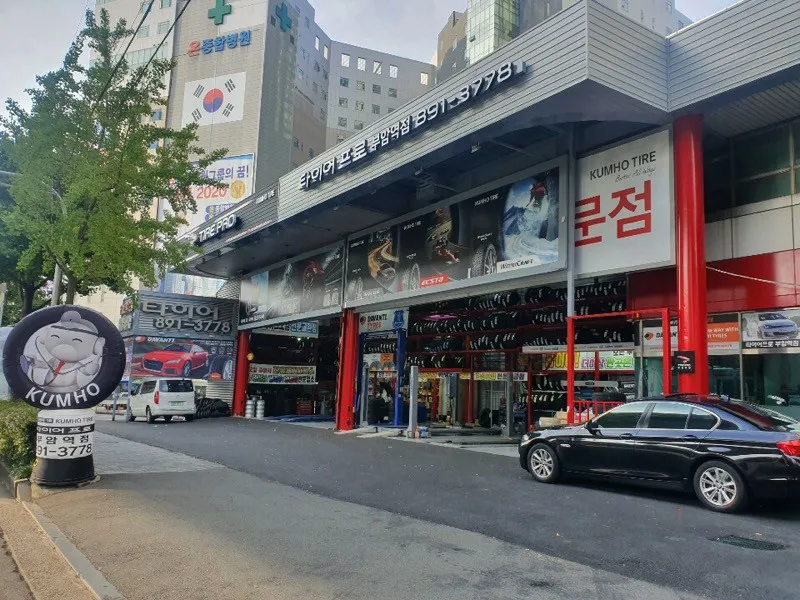 타이어프로 부암역점 대표 이미지