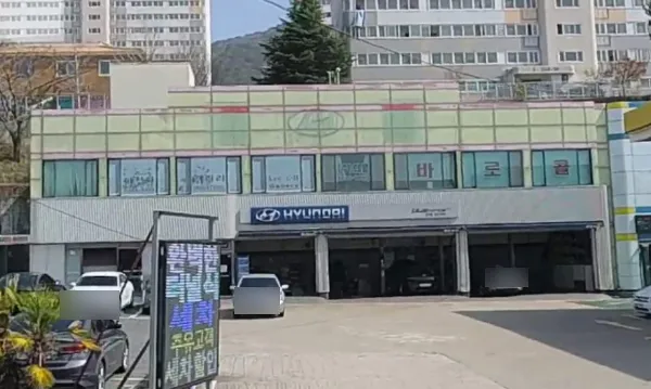 현대자동차블루핸즈 금곡점 대표 이미지