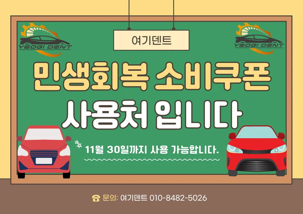 여기덴트 대표 이미지