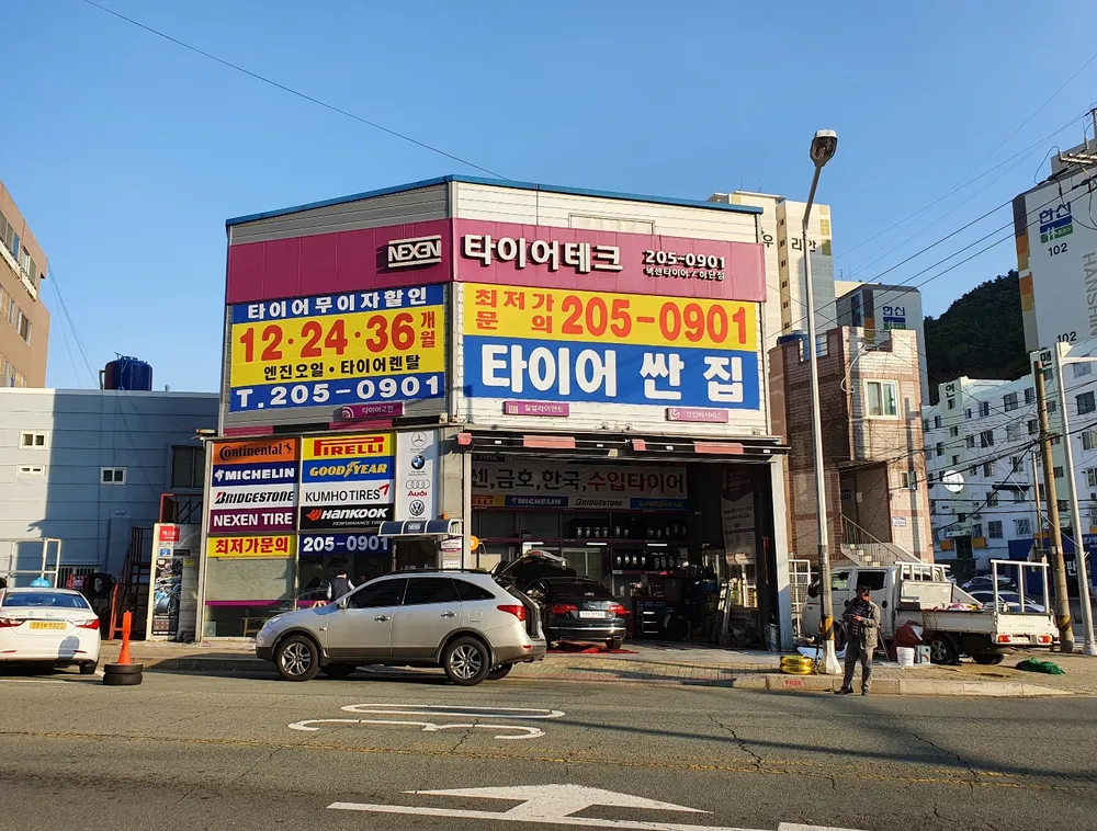 타이어테크 대표 이미지