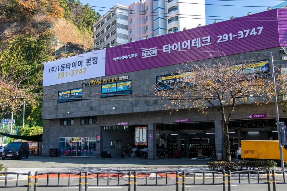 타이어테크 1등타이어 신평점 대표 이미지