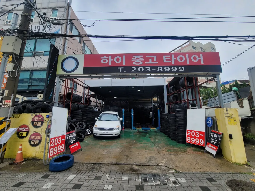 하이중고타이어 대표 이미지