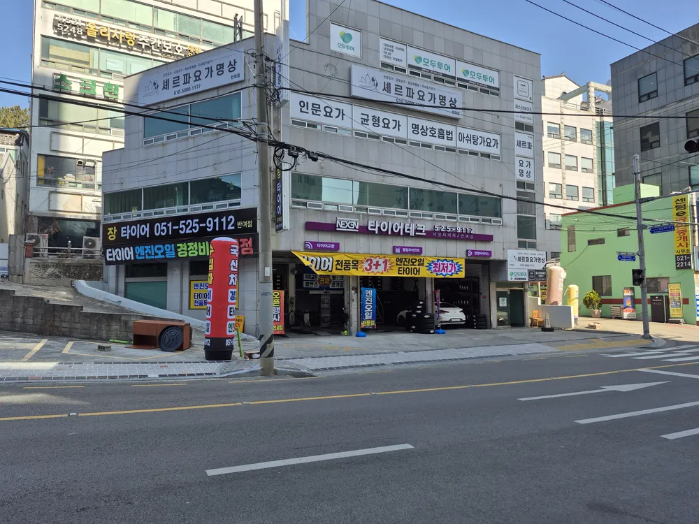장타이어 반여점 대표 이미지