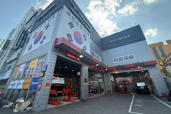 타이어프로 해운대점 대표 이미지