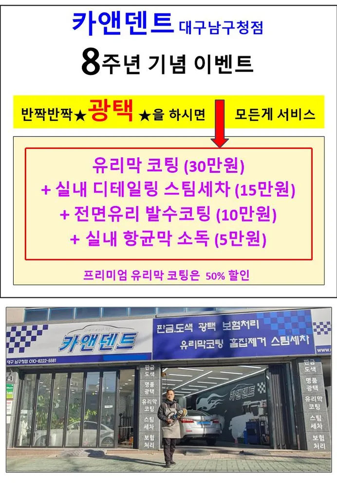 카앤덴트대구남 대표 이미지