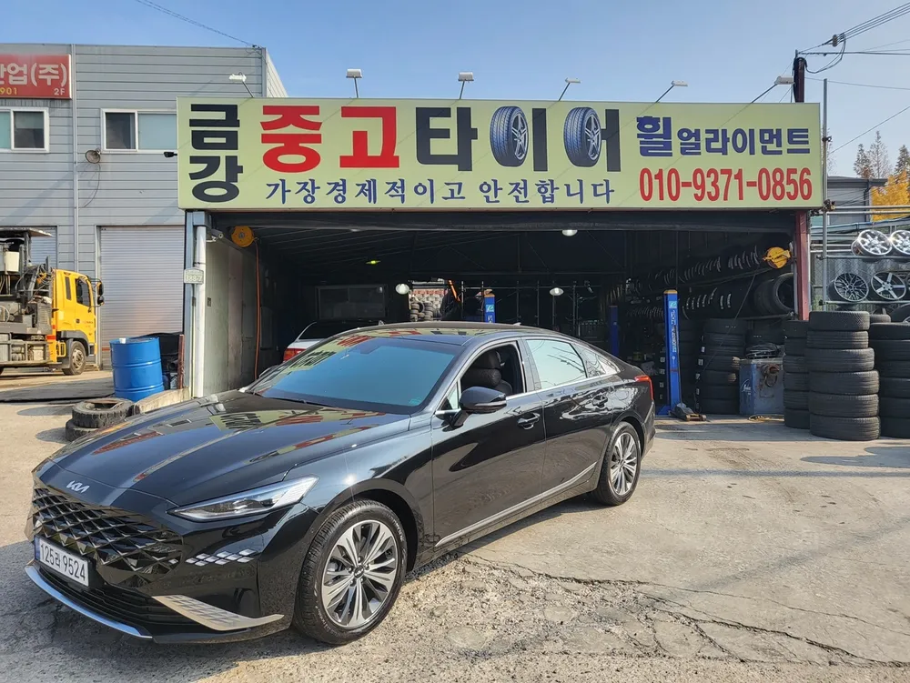 금강중고타이어 대표 이미지