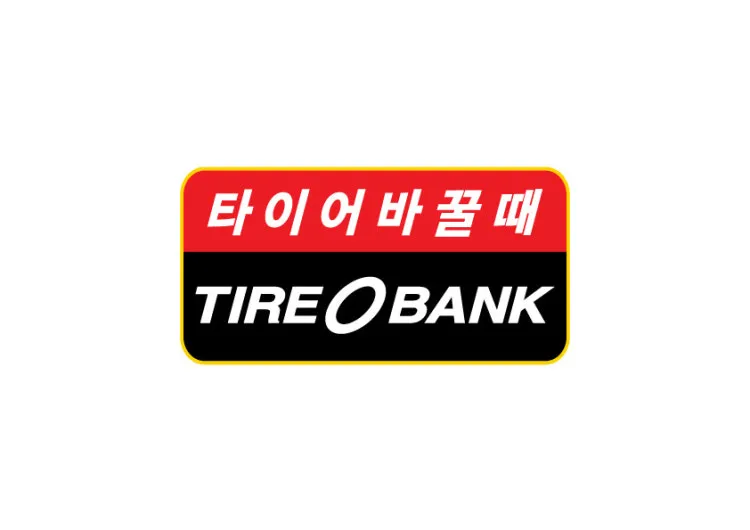 타이어뱅크 현풍IC점 대표 이미지
