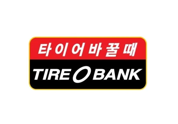 타이어뱅크 화원점 대표 이미지