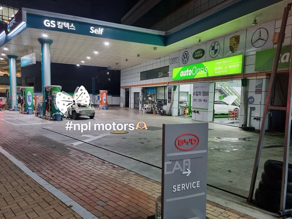 GS엠비즈 오토오아시스 달구벌대로점 대표 이미지