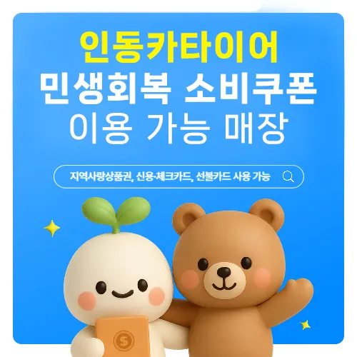 대구중고타이어 인동카타이어 대표 이미지