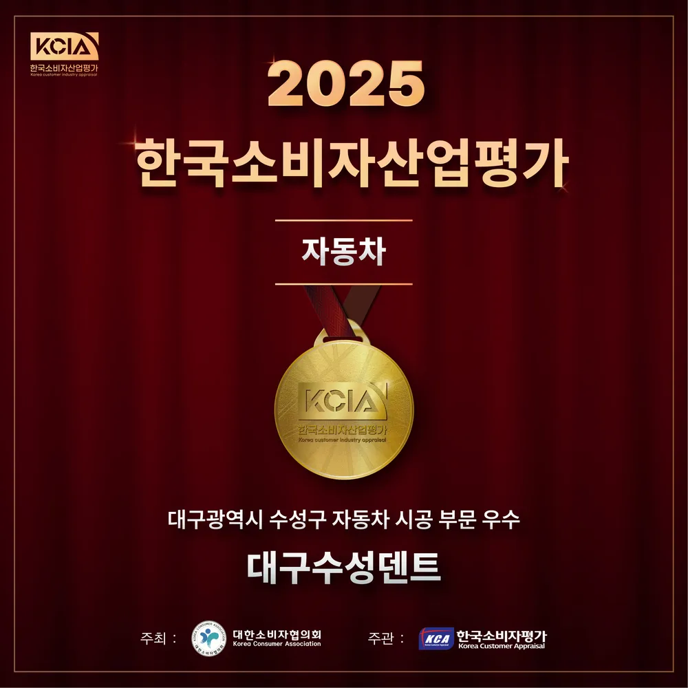 대구수성덴트 대표 이미지
