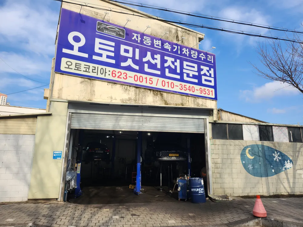 오토코리아 대표 이미지